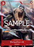 【パラレル仕様】ライムジュース[OP_OP09-014_UC]【PRB02収録】