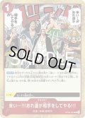 来い…!!!おれ達が相手をしてやる!!![OP_OP09-020_R]【PRB02収録】