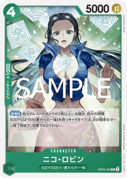 画像1: 【フォイル仕様】ニコ・ロビン[OP_OP09-033_C]【PRB02収録】