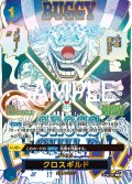 【箔押しパラレル】クロスギルド[OP_OP09-057_R]【PRB02収録】
