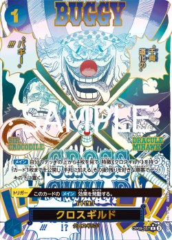 画像1: 【箔押しパラレル】クロスギルド[OP_OP09-057_R]【PRB02収録】