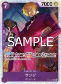 サンジ[OP_OP09-065_SR]【PRB02収録】