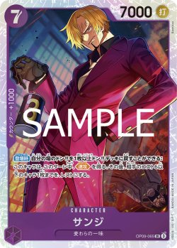 画像1: サンジ[OP_OP09-065_SR]【PRB02収録】