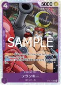 フランキー[OP_OP09-072_SR]【PRB02収録】