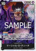 マーシャル・Ｄ・ティーチ[OP_OP09-093_SR]【PRB02収録】