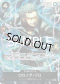 【パラレル仕様】ロロノア・ゾロ[OP_OP10-095_R]【PRB02収録】