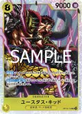 ユースタス・キッド[OP_OP10-112_SR]【PRB02収録】