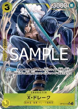 画像1: 【パラレル仕様】X・ドレーク[OP_OP10-114_UC]【PRB02収録】