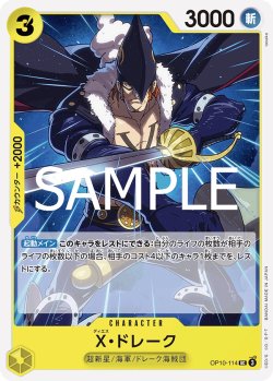 画像1: 【フォイル仕様】X・ドレーク[OP_OP10-114_UC]【PRB02収録】