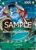 【パラレル仕様】ジンベエ[OP_P-063_P]【PRB02収録】