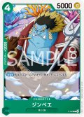 【フォイル仕様】ジンベエ[OP_P-063_P]【PRB02収録】