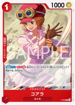 画像1: 【フォイル仕様】コアラ[OP_P-069_P]【PRB02収録】