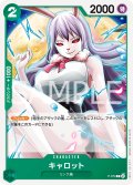 【フォイル仕様】キャロット[OP_P-070_P]【PRB02収録】