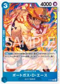 【フォイル仕様】ポートガス・D・エース[OP_P-074_P]【PRB02収録】