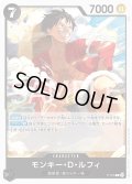 モンキー・Ｄ・ルフィ[OP_P-075_P]【PRB02収録】
