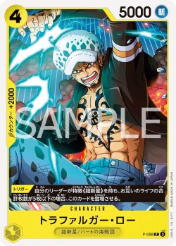 画像1: 【フォイル仕様】トラファルガー・ロー[OP_P-088_P]【PRB02収録】