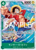 モンキー・Ｄ・ルフィ[OP_PRB2-005_SR]