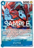 ジンベエ[OP_PRB2-007_R]