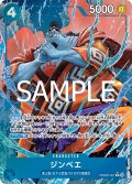 【パラレル仕様】ジンベエ[OP_PRB2-007_R]