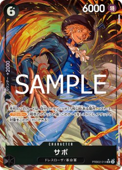 画像1: 【パラレル仕様】サボ[OP_PRB2-014_SR]