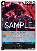 シリュウ[OP_PRB2-015_R]