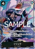 【パラレル仕様】シリュウ[OP_PRB2-015_R]