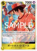 ポートガス・Ｄ・エース[OP_PRB2-018_R]