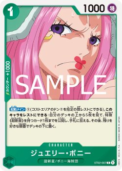 画像1: 【フォイル仕様】ジュエリー・ボニー[OP_ST02-007_C]【PRB02収録】