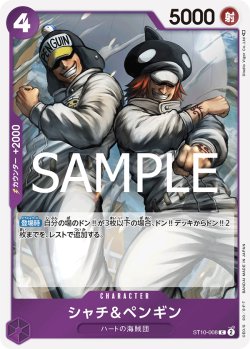 画像1: 【フォイル仕様】シャチ＆ペンギン[OP_ST10-008_C]【PRB02収録】