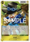 【フォイル仕様】サボ[OP_ST13-007_C]【PRB02収録】