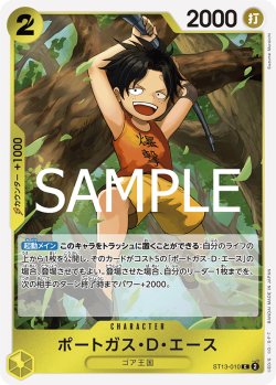 画像1: 【フォイル仕様】ポートガス・D・エース[OP_ST13-010_C]【PRB02収録】