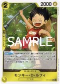 【フォイル仕様】モンキー・Ｄ・ルフィ[OP_ST13-014_C]【PRB02収録】