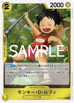 画像1: 【フォイル仕様】モンキー・Ｄ・ルフィ[OP_ST13-014_C]【PRB02収録】