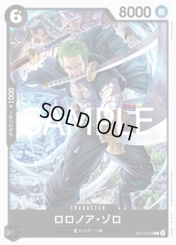 画像1: ロロノア・ゾロ[OP_ST14-013_C]【PRB02収録】