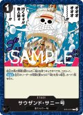 【フォイル仕様】サウザンド・サニー号[OP_ST14-017_C]【PRB02収録】