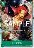シャンクス[OP_ST16-004_SR]【PRB02収録】