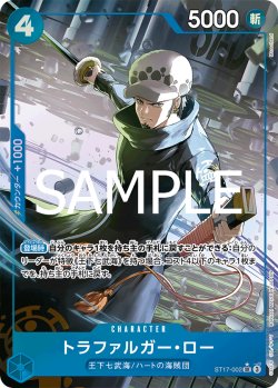 画像1: 【パラレル仕様】トラファルガー・ロー[OP_ST17-002_SR]【PRB02収録】