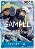 トラファルガー・ロー[OP_ST17-002_SR]【PRB02収録】