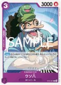 【フォイル仕様】ウソ八[OP_ST18-001_C]【PRB02収録】
