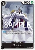 【フォイル仕様】センゴク[OP_ST19-002_C]【PRB02収録】