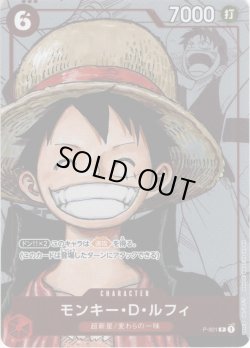 画像1: モンキー・D・ルフィ[OP_P-001P]【プレミアムカードコレクション 25周年エディション】