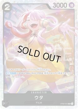 画像1: ウタ[OP_ST08-002SR]