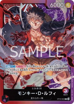 画像1: モンキー・D・ルフィ[OP_ST10-002L]