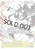 【パラレル仕様】シャンクス[OP_ST13-009_C]