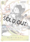 【パラレル仕様】モンキー・D・ルフィ[OP_ST13-015_SR]