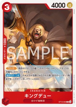 画像1: キングデュー[OP_ST15-003_C]【ST15収録】