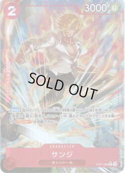 画像1: 【パラレル仕様】サンジ[OP_ST21-003_C]