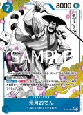 【パラレル仕様】光月おでん[OP_ST22-005_SR]
