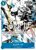 【パラレル仕様】スクアード[OP_ST22-007_C]