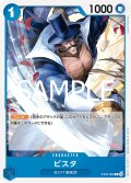 ビスタ[OP_ST22-009_C]